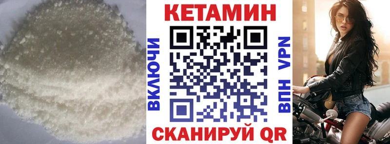 omg ТОР  Галич  Кетамин ketamine 