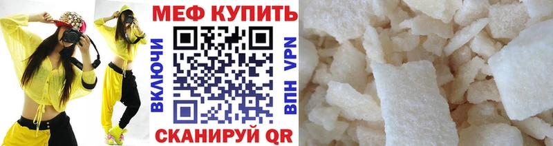 МЕФ мука Галич