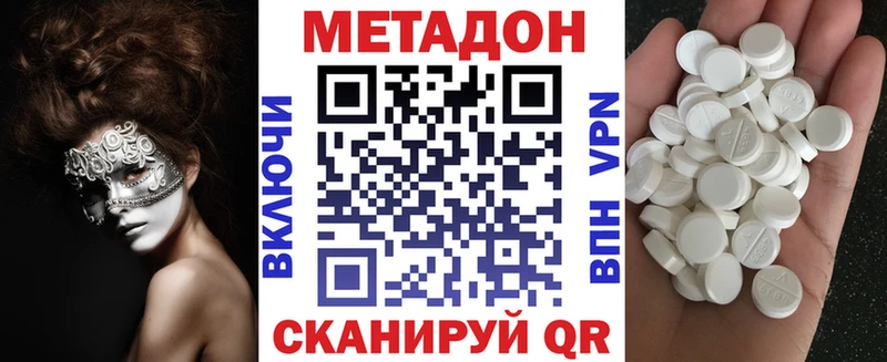 дарнет шоп мега ссылка МЕТАДОН VHQ Галич
